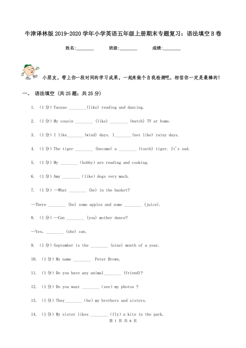 牛津译林版2019-2020学年小学英语五年级上册期末专题复习：语法填空B卷_第1页