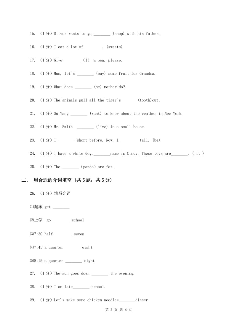 牛津译林版2019-2020学年小学英语五年级上册期末专题复习：语法填空B卷_第2页