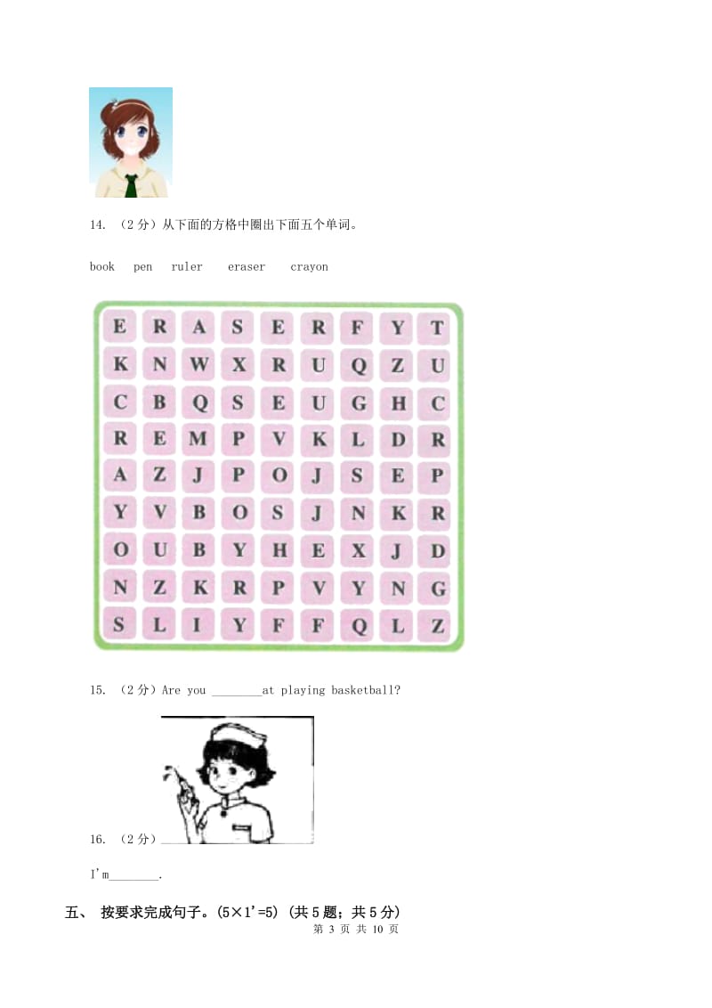 鄂教版2019-2020学年六年级下学期英语期末考试试卷C卷_第3页