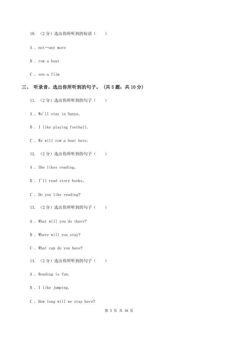 牛津上海版（通用）小学英语五年级下册Module 2 Unit 4-6 单元检测题听力部分（无听力材料）A卷_第3页