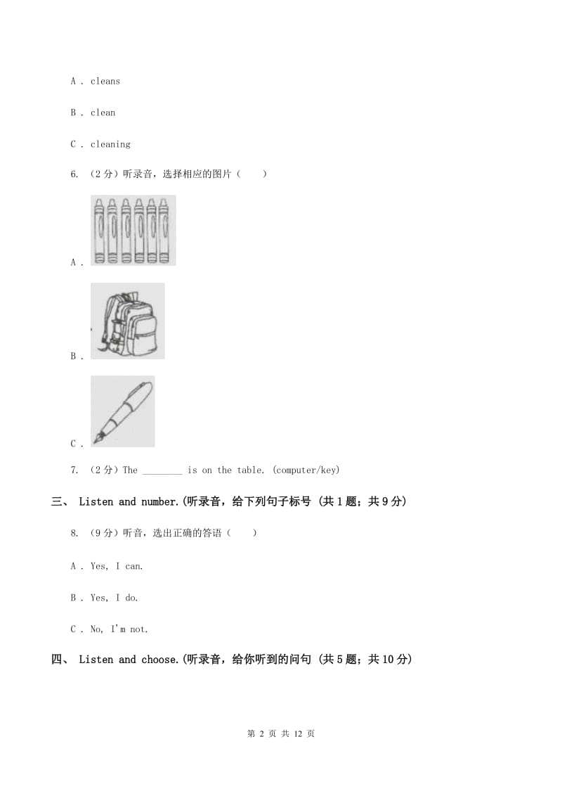 牛津版2019-2020学年五年级上学期英语期中考试试卷（无听力材料）B卷_第2页