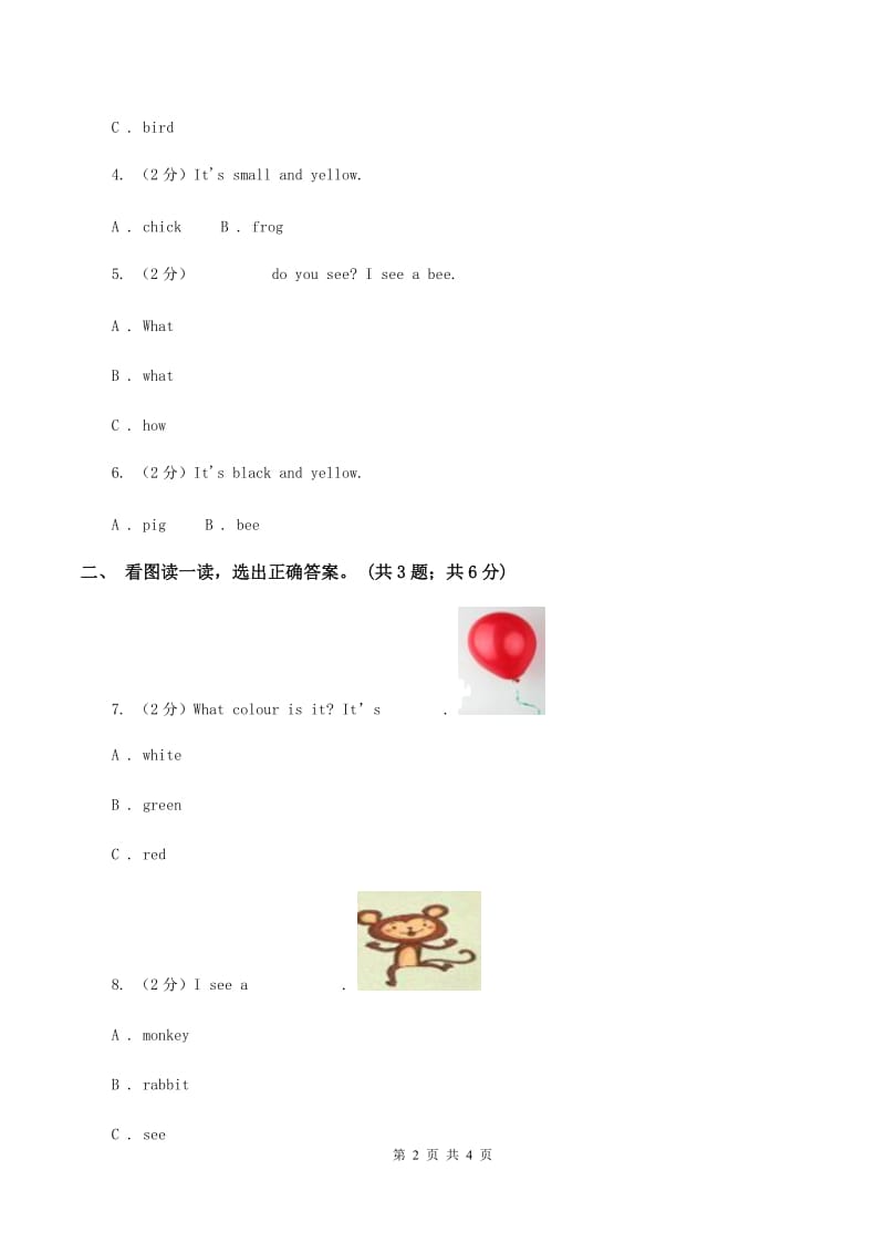 牛津上海版（通用）一年级下册Module 1 Using my five senses Unit 1 Look and see同步练习（I）卷_第2页