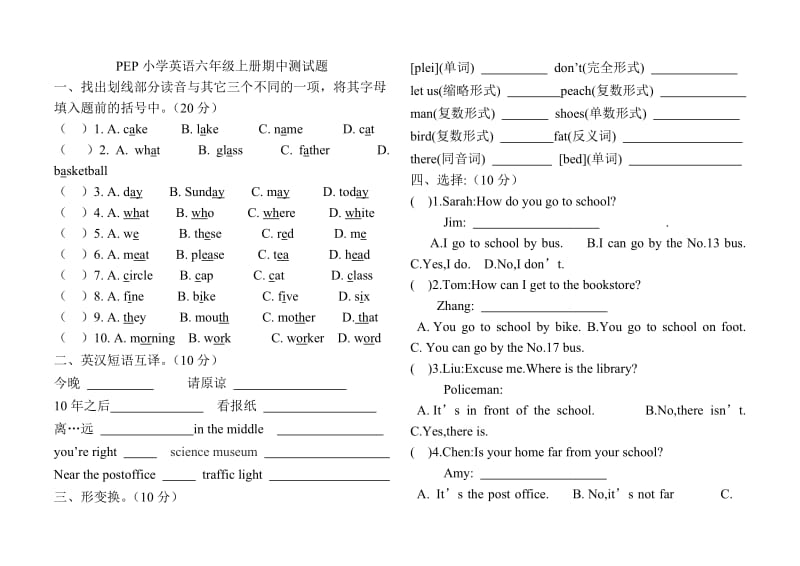 PEP小学英语六年级上册期中测试题_第1页