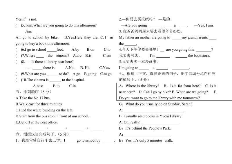 PEP小学英语六年级上册期中测试题_第2页