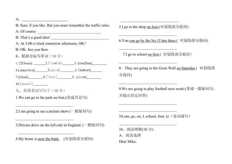 PEP小学英语六年级上册期中测试题_第3页