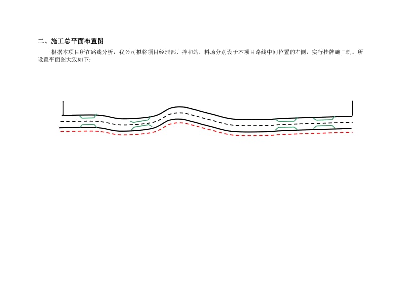 路基路面施工组织设计_第3页