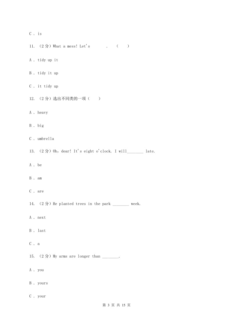 牛津上海版（通用）英语三年级上册Module 2 My family, my friends and me unit 6 Me 同步测试（一）A卷_第3页