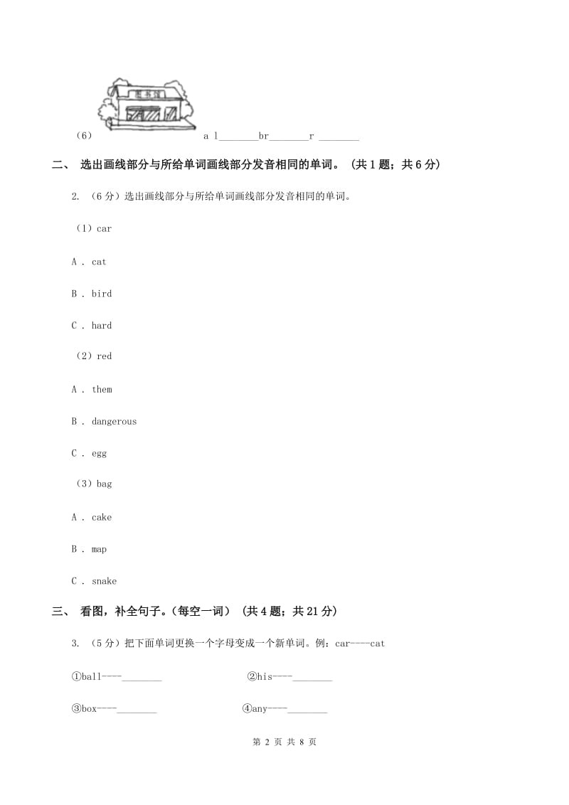 北师大版四年级英语上册unit 6 Review单元综合测试D卷_第2页