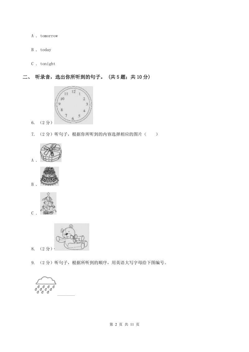 外研版（一起点）小学英语四年级上册Module 5单元测试卷（无听力材料） C卷_第2页