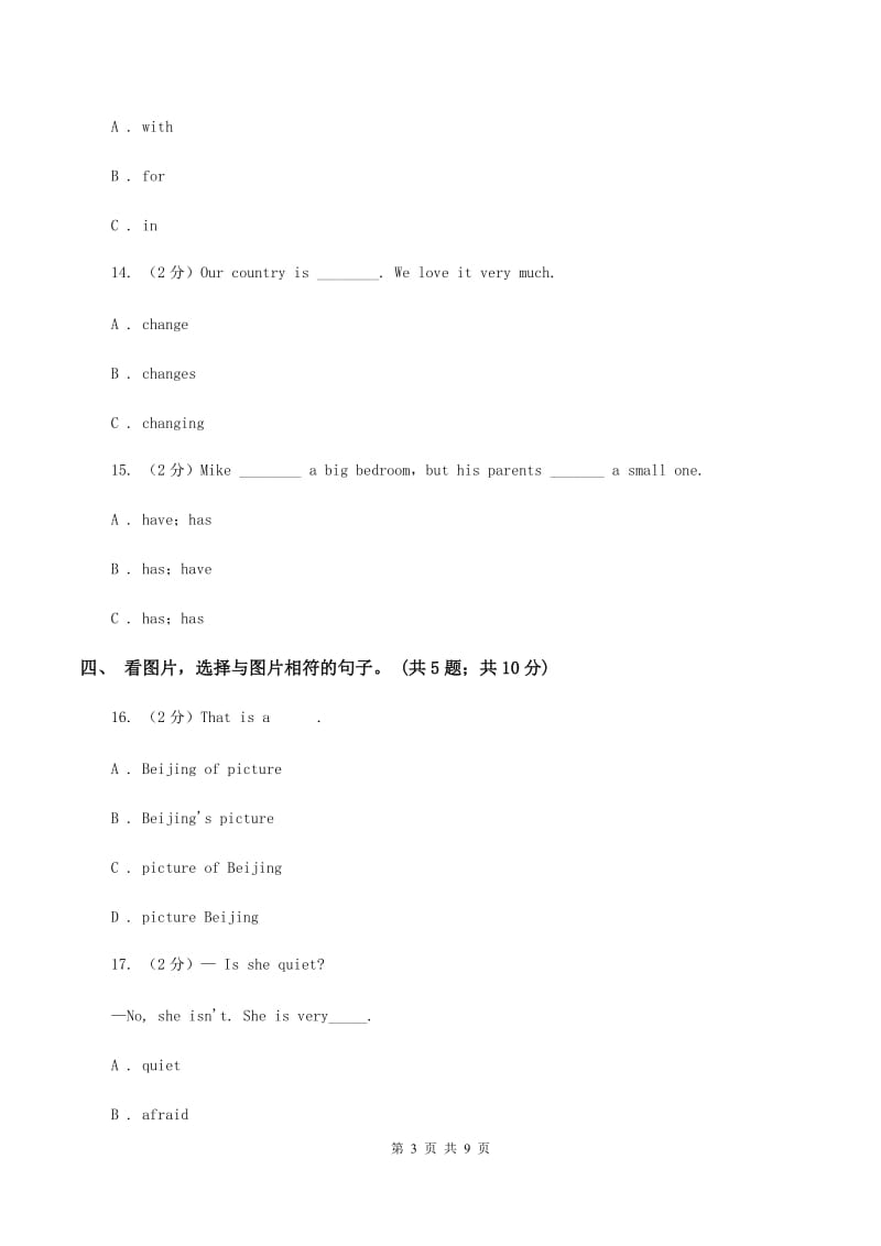 冀教版（三起点）小学英语四年级下册Unit 1 Lesson 5 Where Is Danny_ 同步练习A卷_第3页