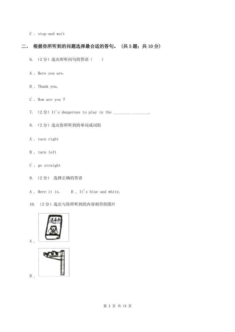 人教版（PEP）2019-2020学年小学英语五年级上册Unit2单元测试（无听力材料）C卷_第2页