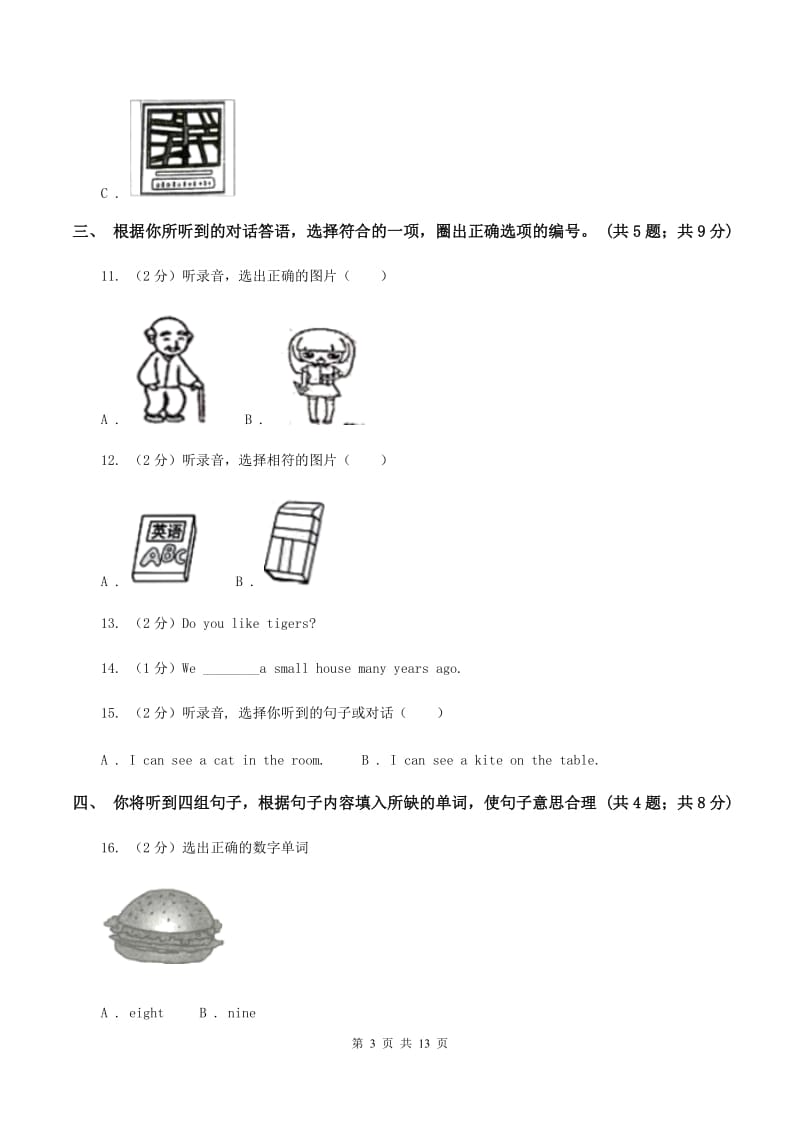 人教版（PEP）2019-2020学年小学英语五年级上册Unit2单元测试（无听力材料）C卷_第3页