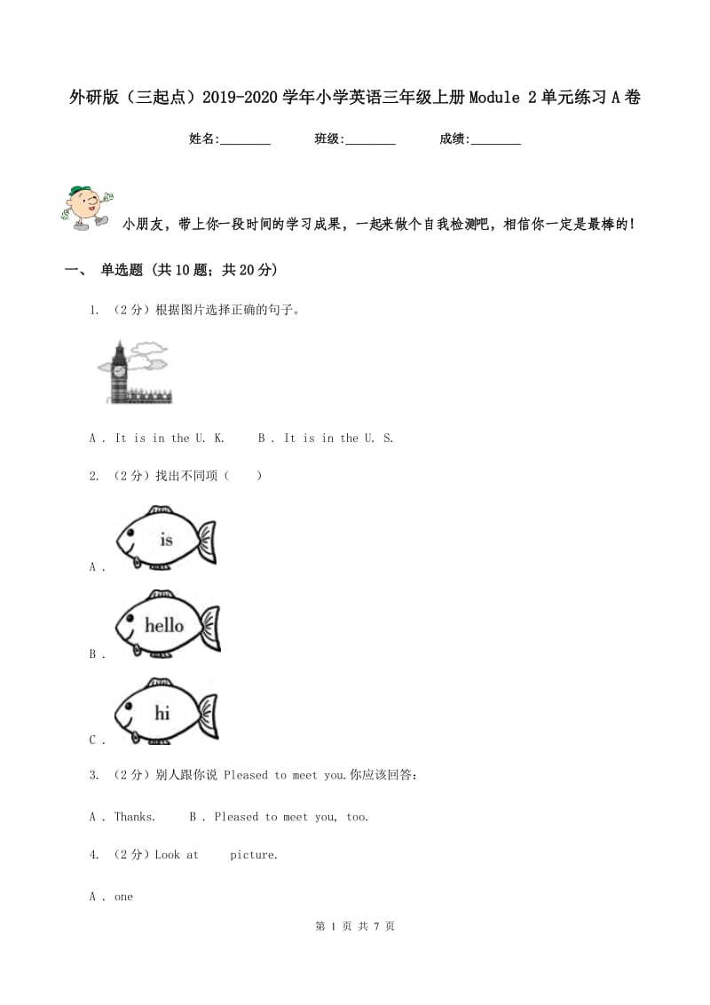 外研版（三起点）2019-2020学年小学英语三年级上册Module 2单元练习A卷_第1页