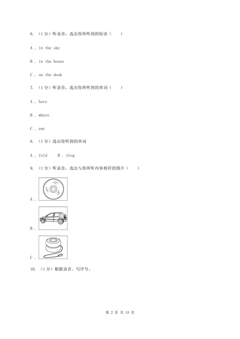 人教版(PEP)大垛中心校2019-2020学年五年级上学期英语期中考试试卷（无听力材料） （I）卷_第2页