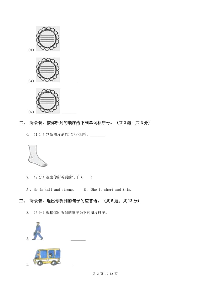 人教版（PEP）小学英语五年级上册第二单元Unit 2 My week 单元达标测试卷（无听力材料）C卷_第2页