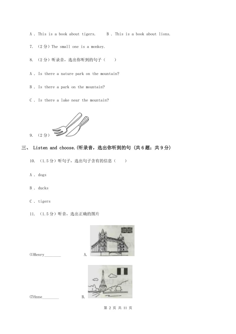 牛津上海版2019-2020学年五年级上学期英语9月月考试卷（无听力材料）D卷_第2页