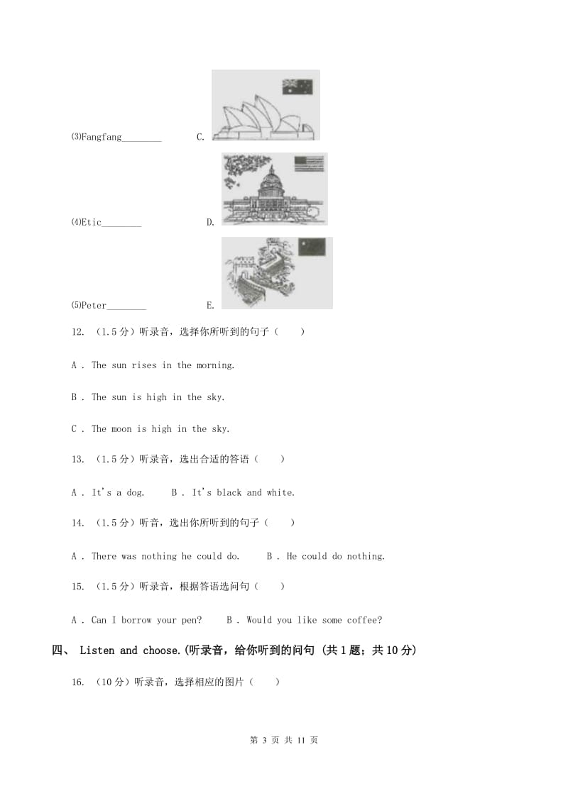 牛津上海版2019-2020学年五年级上学期英语9月月考试卷（无听力材料）D卷_第3页