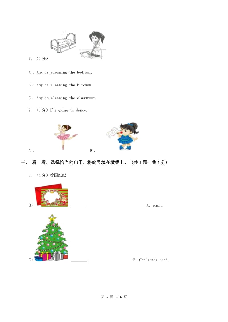 苏教版2019-2020学年三年级英语(上册)期中综合练习D卷_第3页