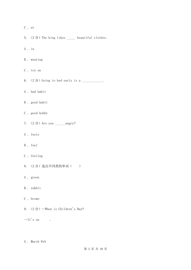 新版实验小学2019-2020学年五年级上学期英语期中考试试卷D卷_第2页