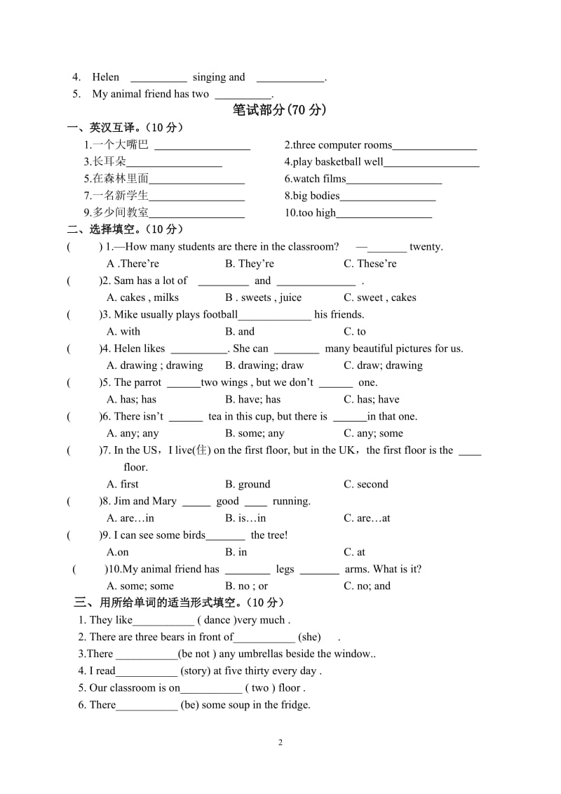 苏教版小学五年级上册英语期中测试_第2页