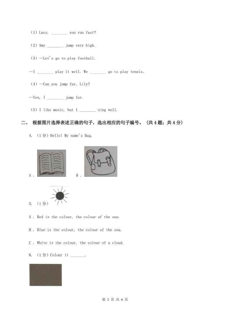 牛津上海版2019-2020学年三年级英语(上册)期中综合练习（I）卷_第2页