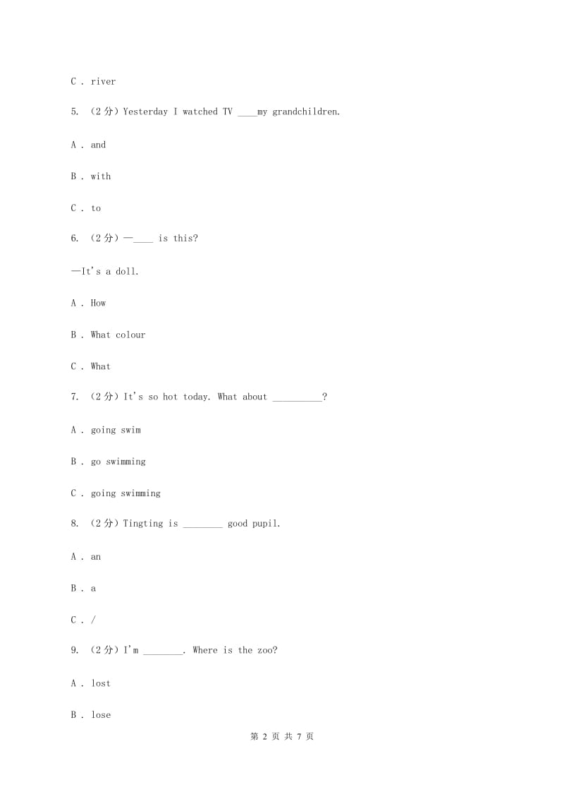 牛津译林版2019-2020学年小学英语三年级下册期末复习（1）D卷_第2页