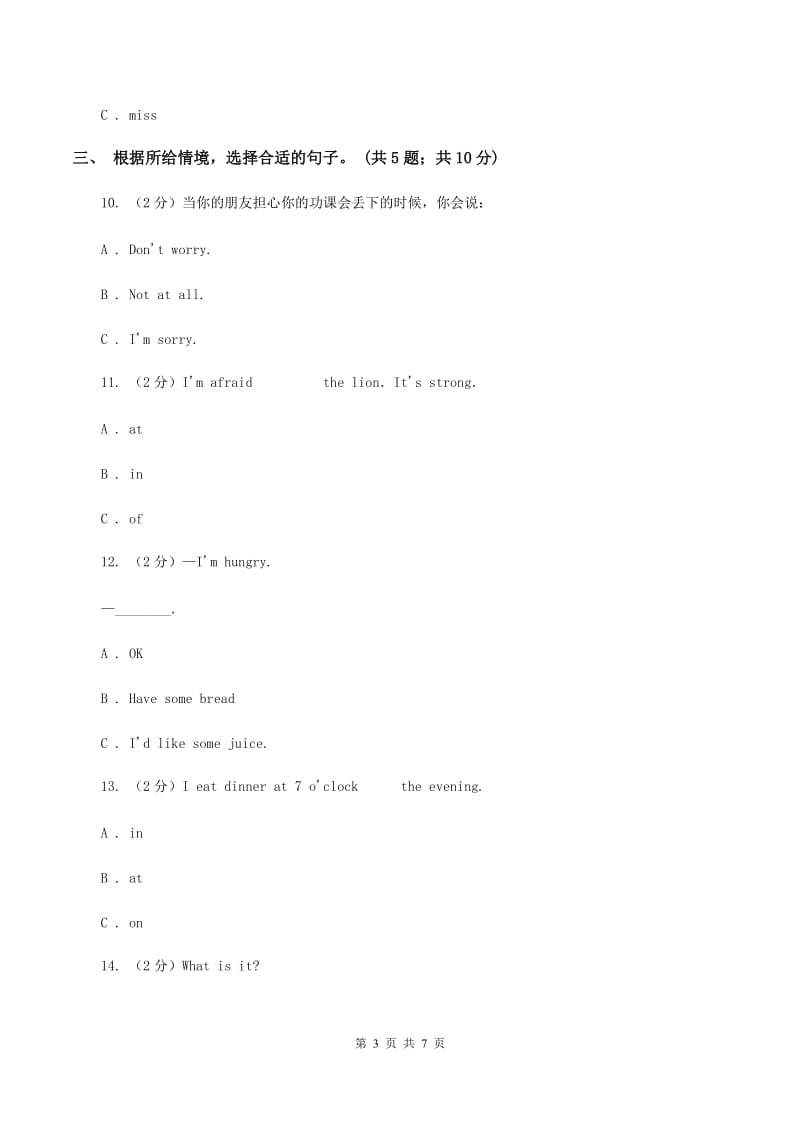 牛津译林版2019-2020学年小学英语三年级下册期末复习（1）D卷_第3页