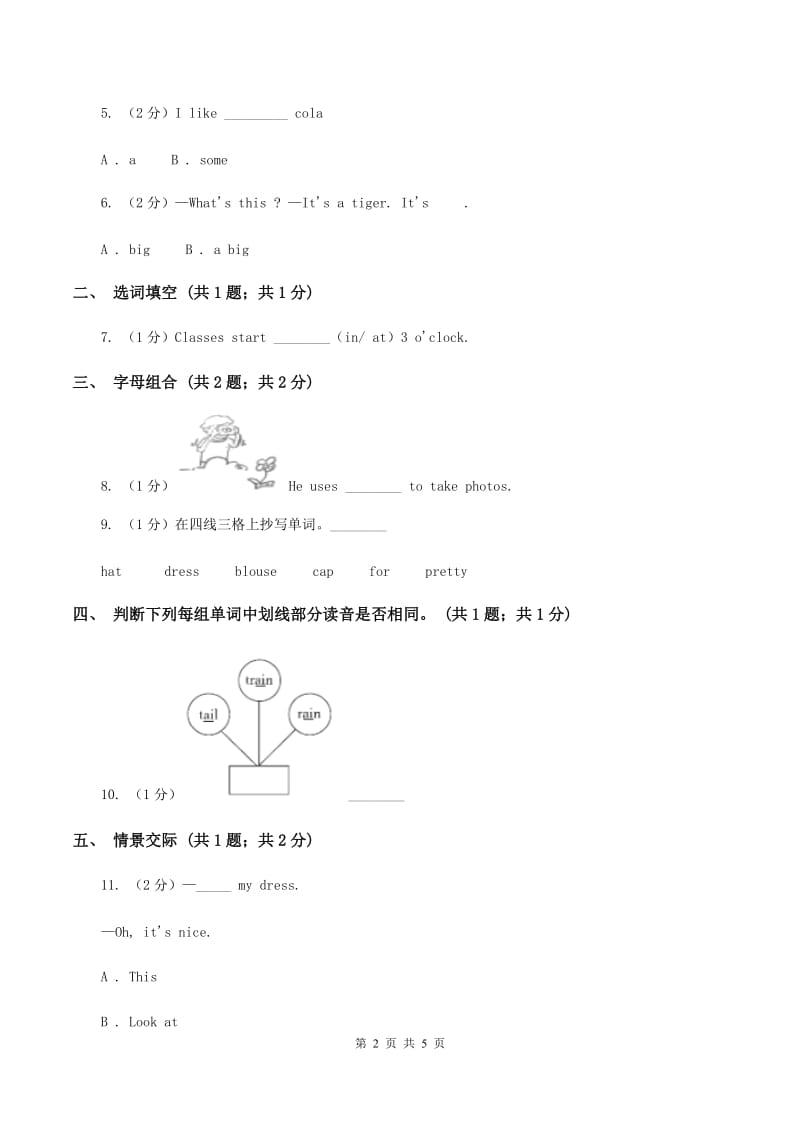 冀教版（三起点）小学英语四年级上册Unit 1 Lesson 5 Days of the WeekB卷_第2页