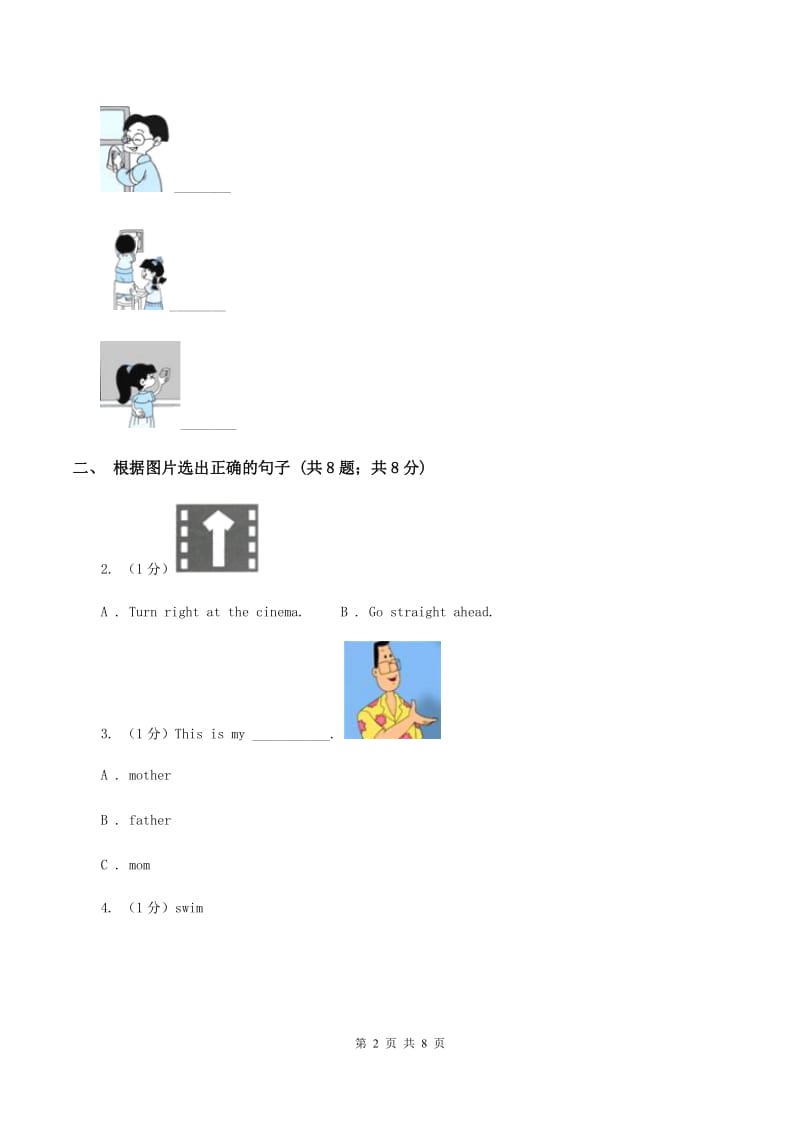 人教版(PEP)小学2019-2020学年一年级英语(上册)期中考试试卷A卷_第2页