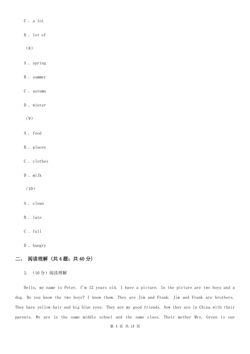 上海版2019-2020学年初中英语八年级下学期期中考试模拟试卷（1）D卷_第3页