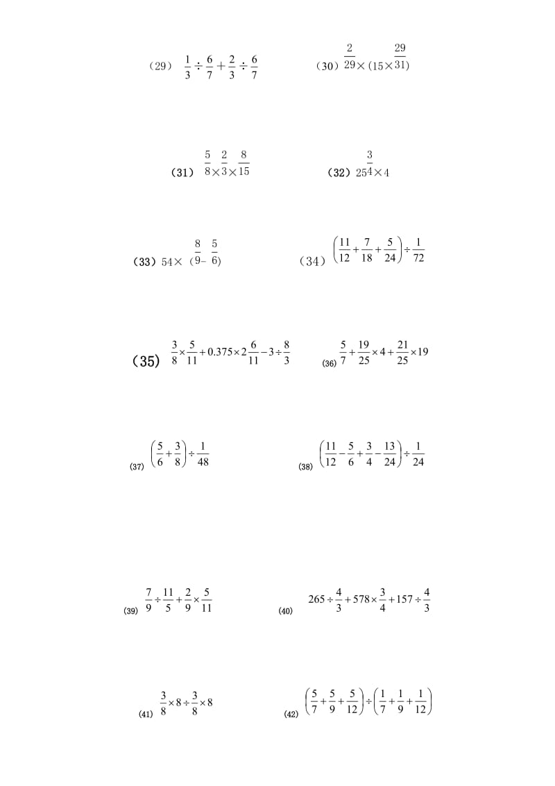 =分数乘除法简便运算100题(有答案)ok_第3页