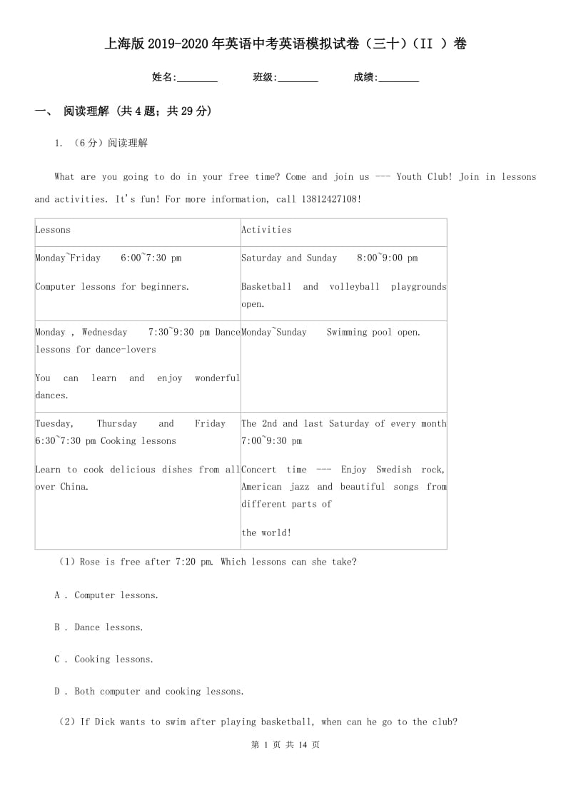 上海版2019-2020年英语中考英语模拟试卷（三十）（II ）卷_第1页