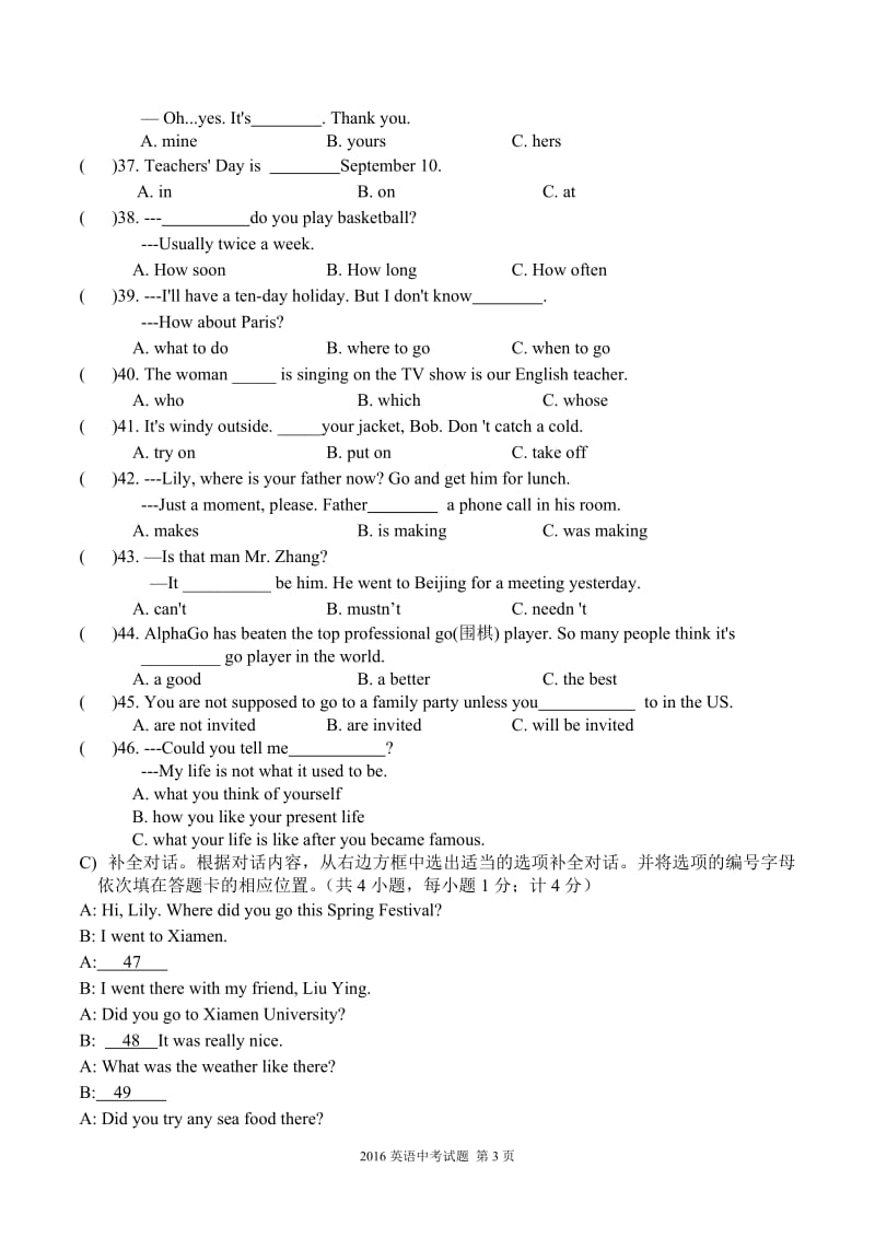 2016年四川成都市中考英语试题及答案(word版)_第3页