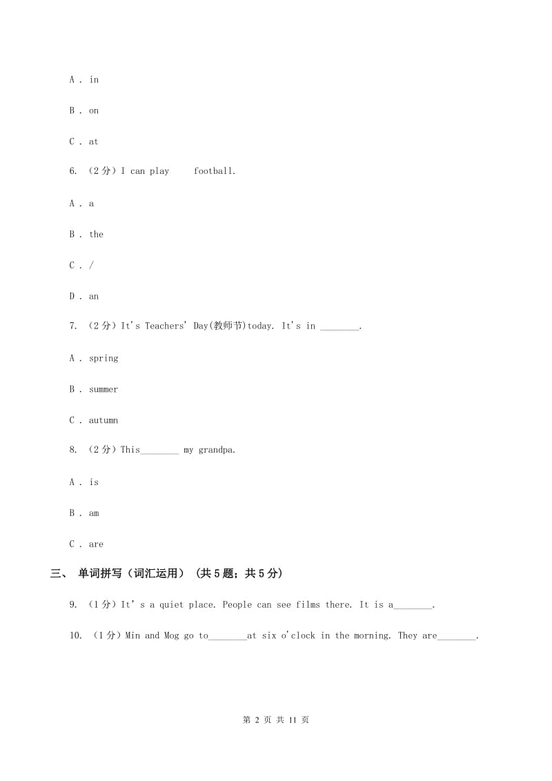 牛津上海版（通用）小学英语六年级上册Module 2 Unit 6 同步练习（2）B卷_第2页