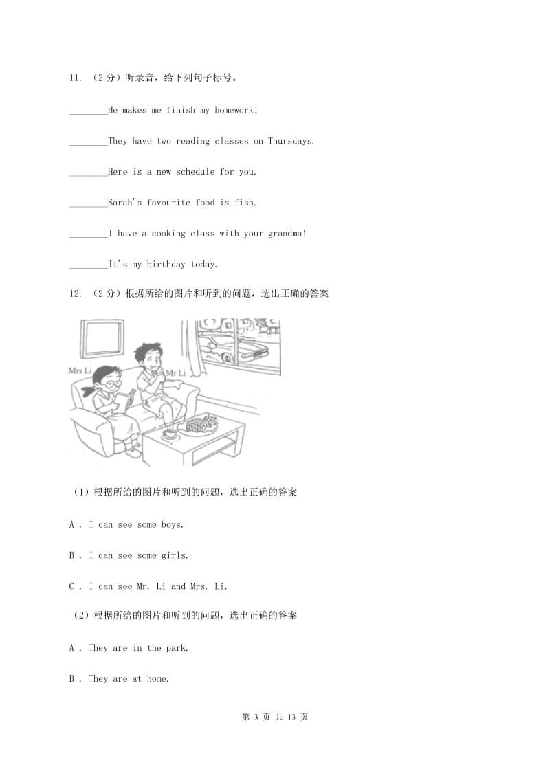 人教精通版2019-2020学年四年级下学期英语期中考试试卷（无听力材料）C卷_第3页