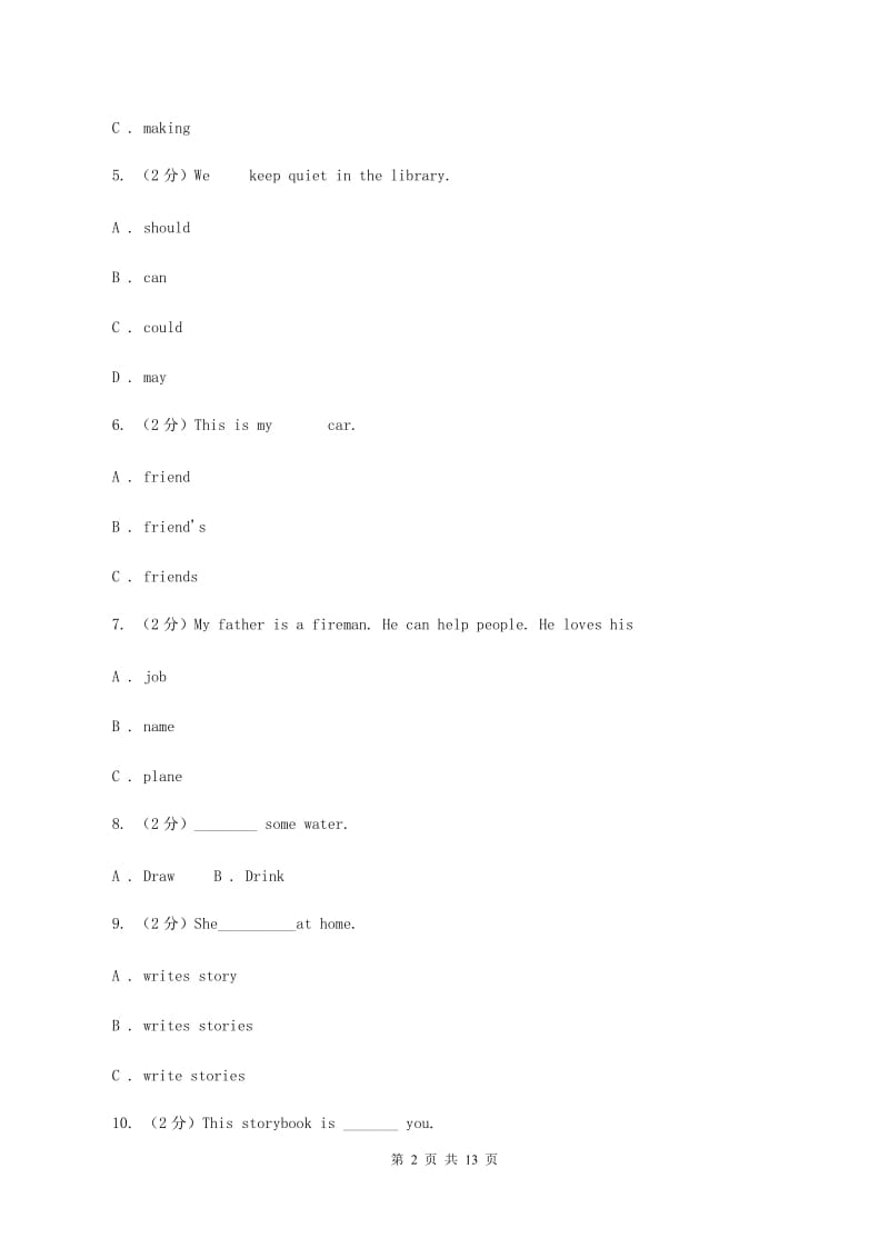 牛津上海版（通用）英语二年级下册Module 1 Using my five senses Unit 3Can you hear a train_ 同步测试（一） B卷_第2页