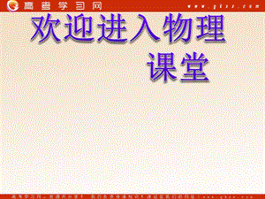 高中物理《光的衍射》課件15（18張PPT）（新人教選修3-4）