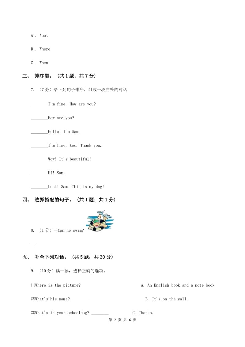 接力版（三起点）2019-2020学年小学英语四年级下册Lesson 1 How old is he_ 第二课时习题B卷_第2页