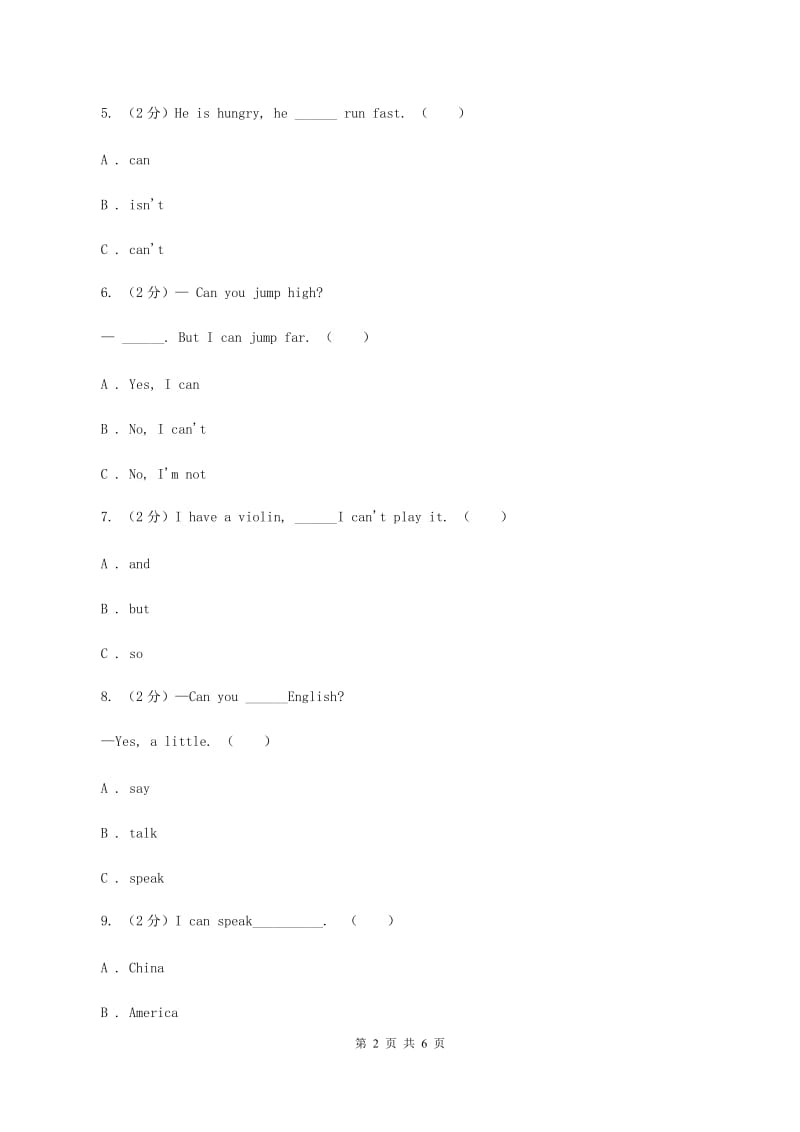 外研版（三起点）英语四年级上册Module 5 Unit 1 Can you run fast_ 同步检测（II ）卷_第2页