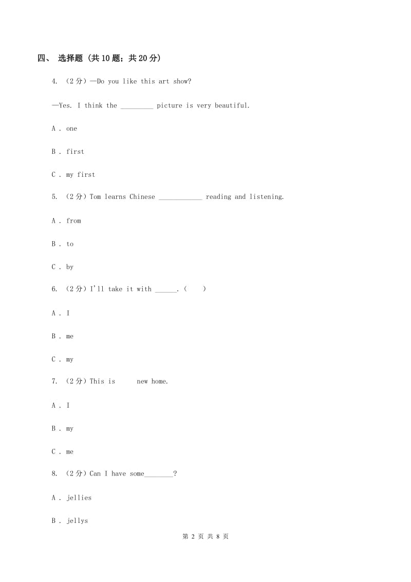 部编版实验小学2019-2020学年三年级上学期英语期中考试试卷B卷_第2页