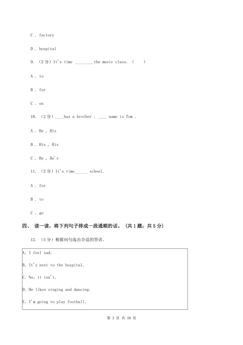 冀教版（三起点）小学英语四年级下册Unit 3 Lesson 15 Where Do You Live？同步练习B卷_第3页