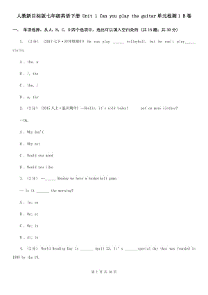 人教新目標(biāo)版七年級(jí)英語(yǔ)下冊(cè) Unit 1 Can you play the guitar單元檢測(cè)1 B卷