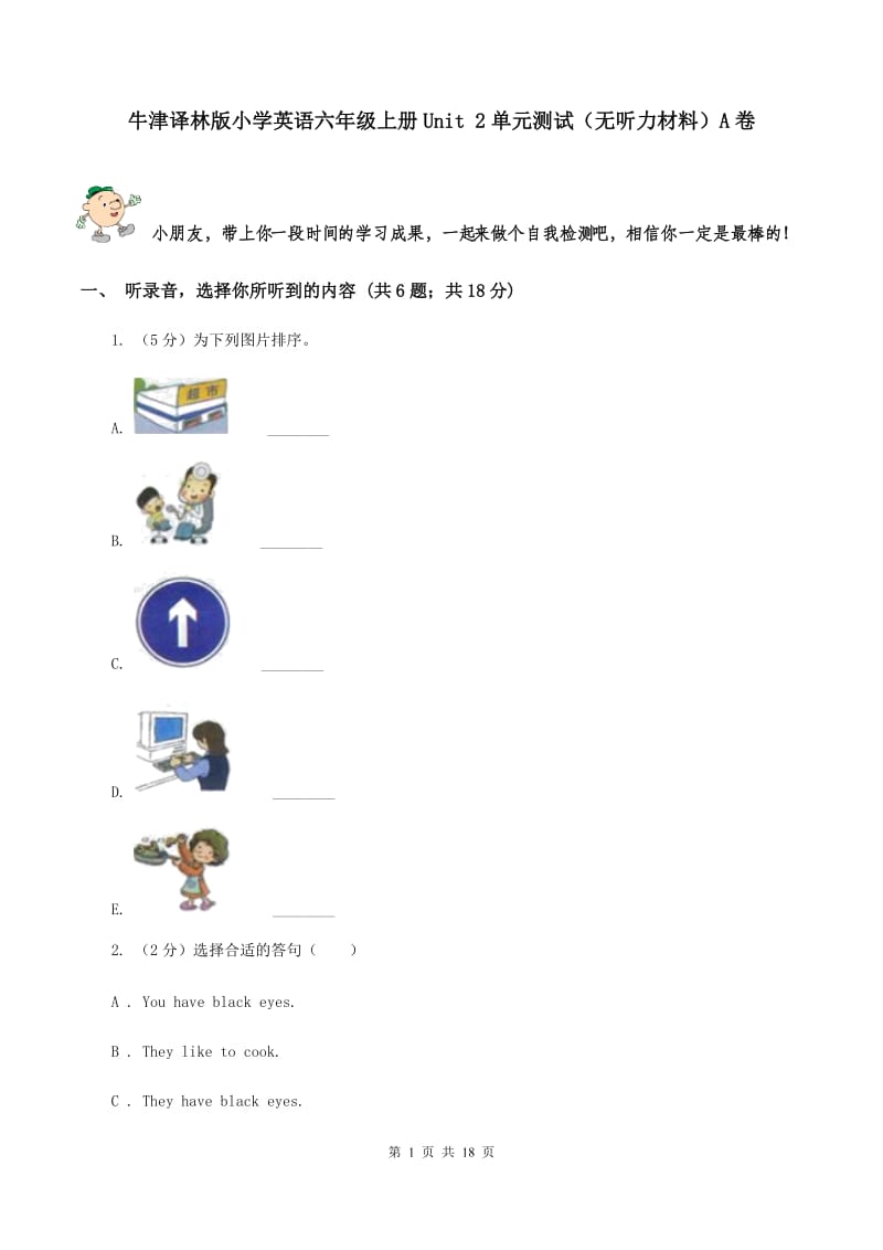 牛津译林版小学英语六年级上册Unit 2单元测试（无听力材料）A卷_第1页