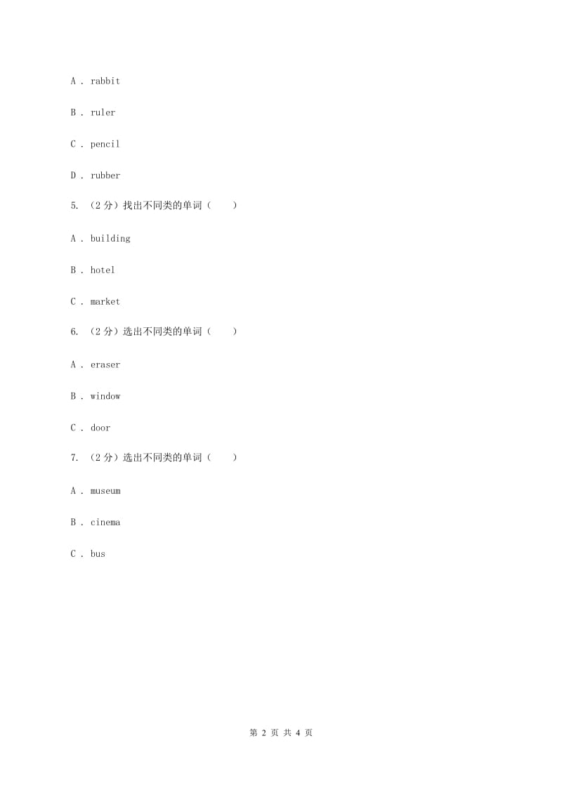 外研版（一起点）小学英语三年级上册Module 1 Unit 1同步练习1（II ）卷_第2页