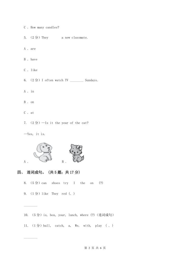 牛津上海版（通用）小学英语三年级下册Module 1 Unit 2 Tastes 第三课时同步练习C卷_第2页