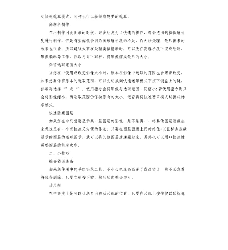 平面设计师个人实习总结三篇.docx_第2页