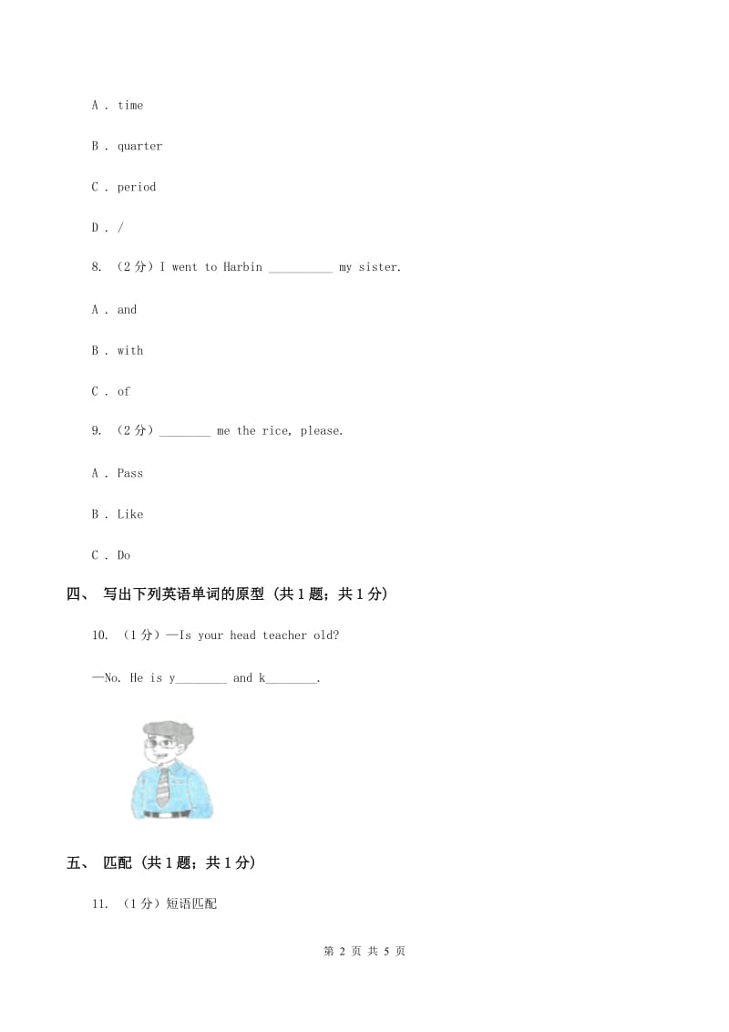 人教版（新起点）小学英语五年级下册Unit 5 Have a great trip Lesson 2 同步练习2B卷_第2页