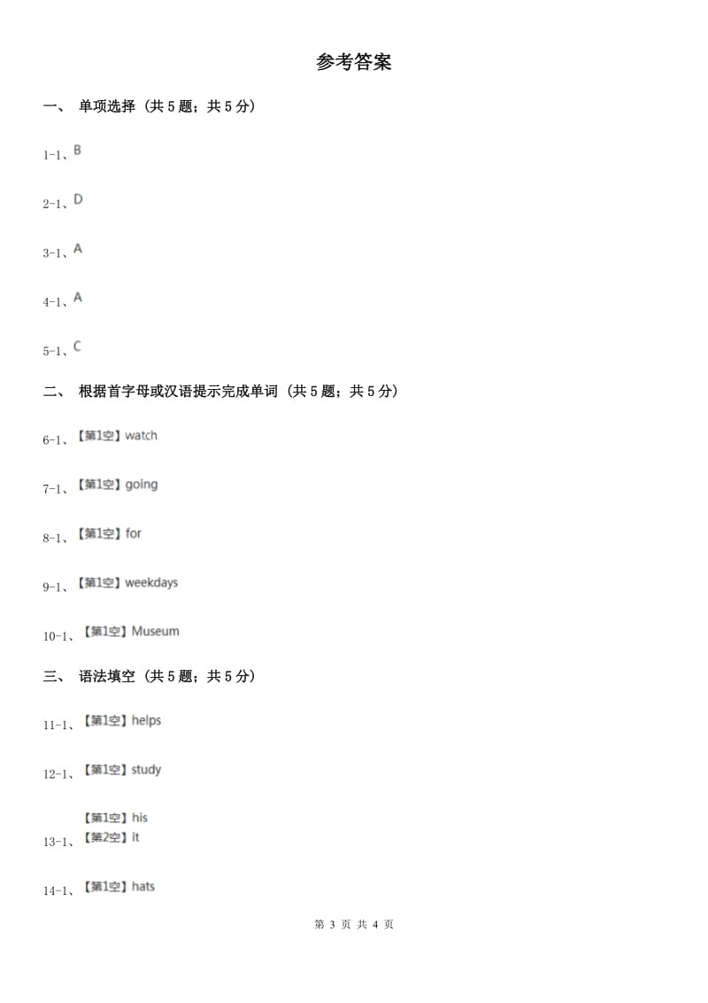 外研（新标准）版2019-2020学年初中英语七年级上册Starter Module 4 Unit 3 What's your favourite sport_同步练习（II ）卷_第3页