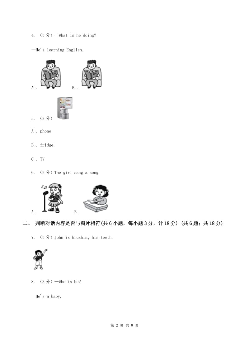 外研版2019-2020学年四年级上学期英语期中多校联考质量监测试卷A卷_第2页