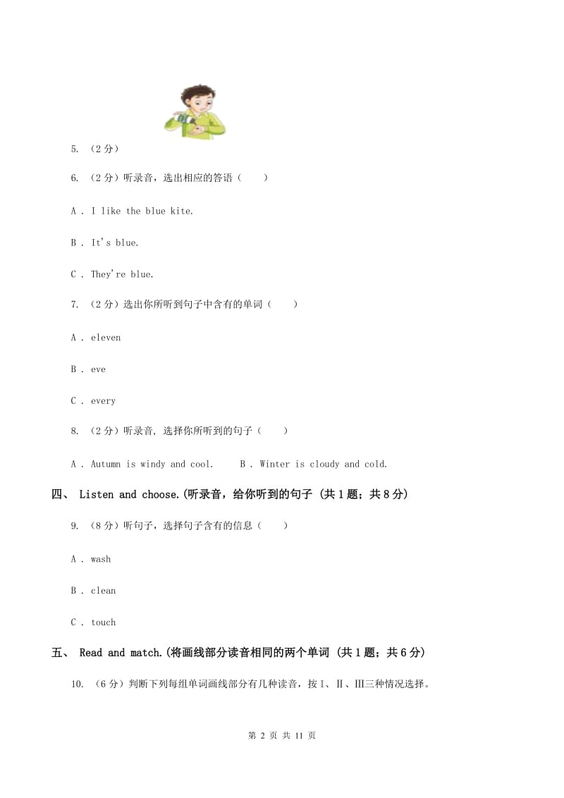 牛津版2019-2020学年四年级上学期英语9月月考试卷（无听力材料）D卷_第2页